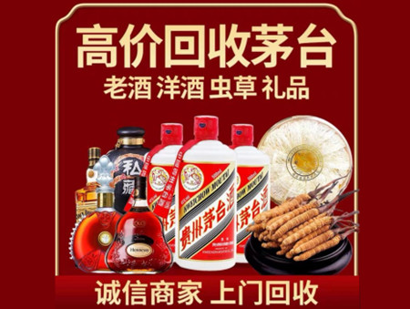 ​重庆市云阳县名酒回收多少钱？