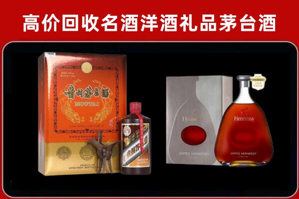 重庆市云阳县回收轩尼诗