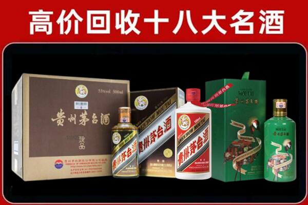 重庆市云阳县回收铁盖茅台酒